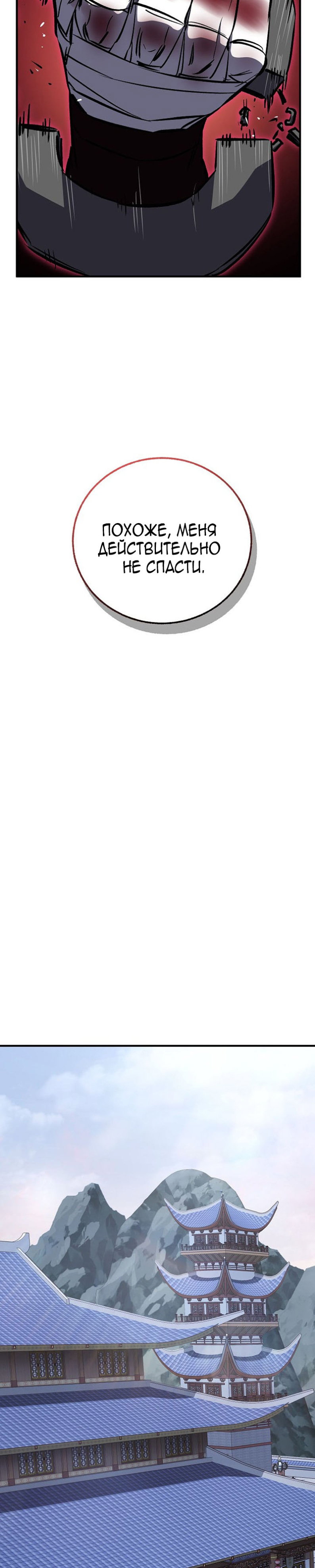 Манга Лучший на свете друг детства - Глава 97 Страница 37