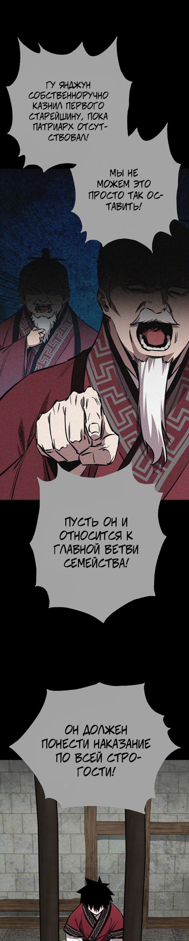 Манга Лучший на свете друг детства - Глава 97 Страница 1