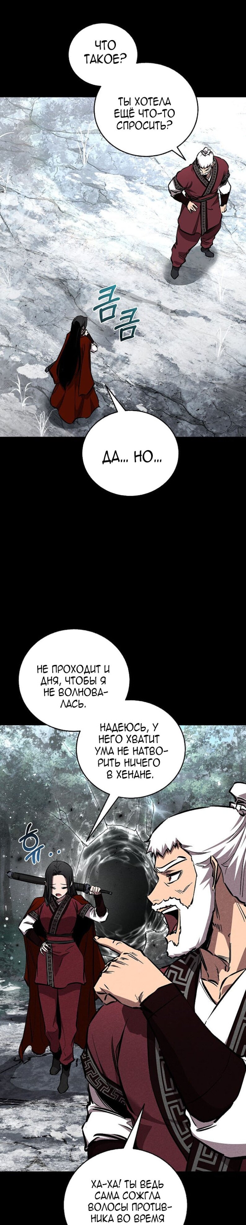 Манга Лучший на свете друг детства - Глава 97 Страница 10