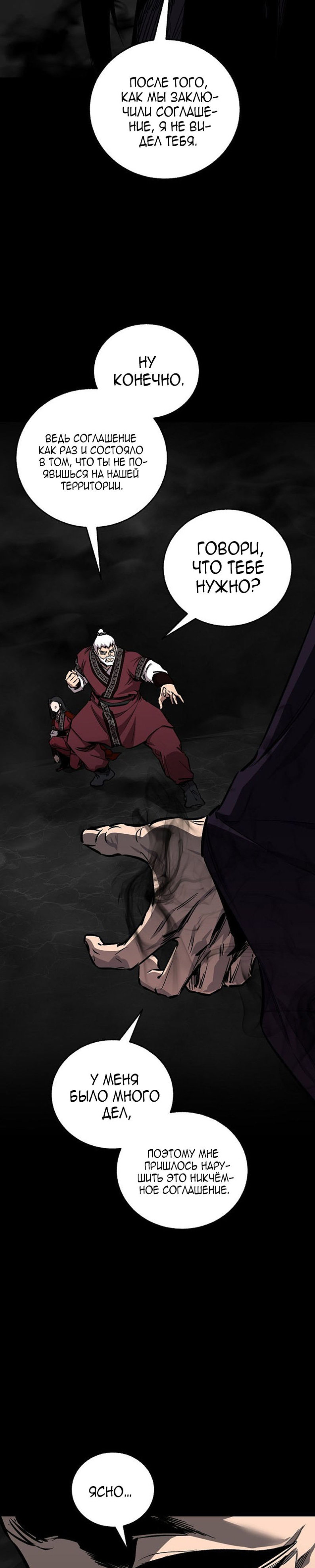 Манга Лучший на свете друг детства - Глава 97 Страница 15