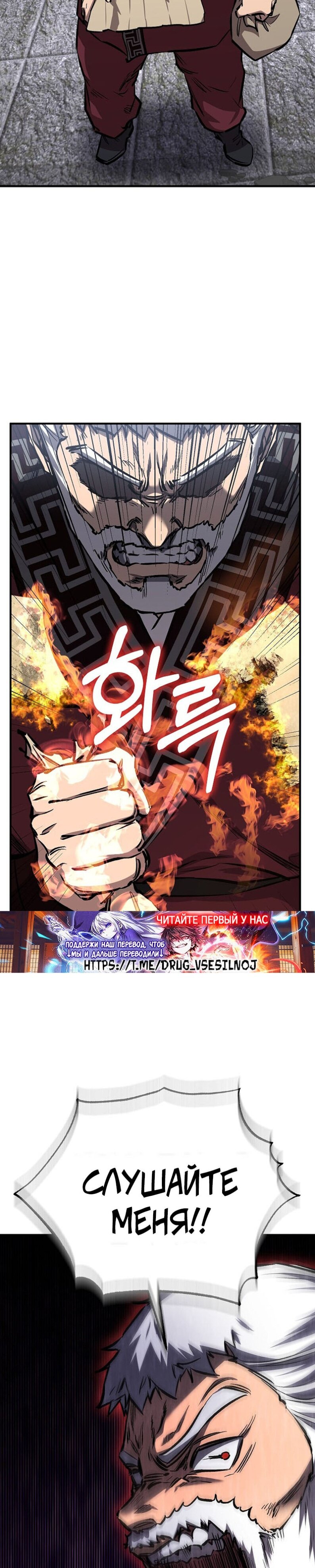 Манга Лучший на свете друг детства - Глава 97 Страница 43