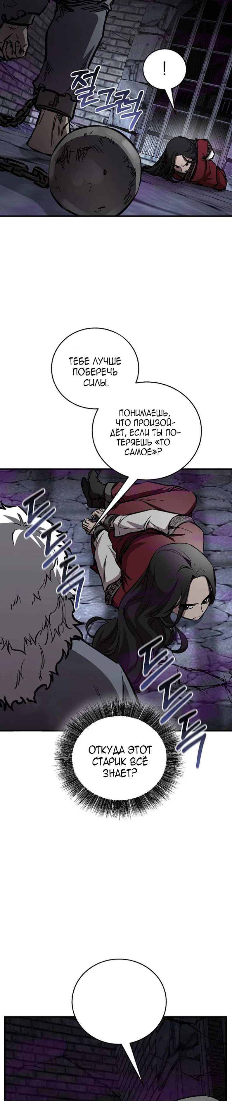 Манга Лучший на свете друг детства - Глава 96 Страница 40