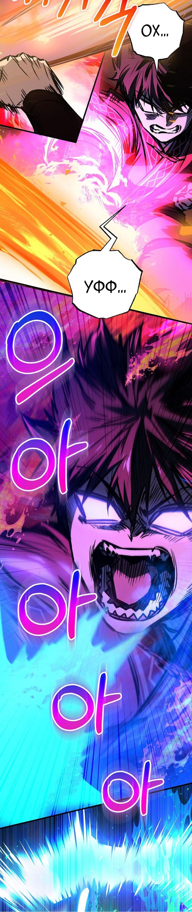 Манга Лучший на свете друг детства - Глава 96 Страница 22