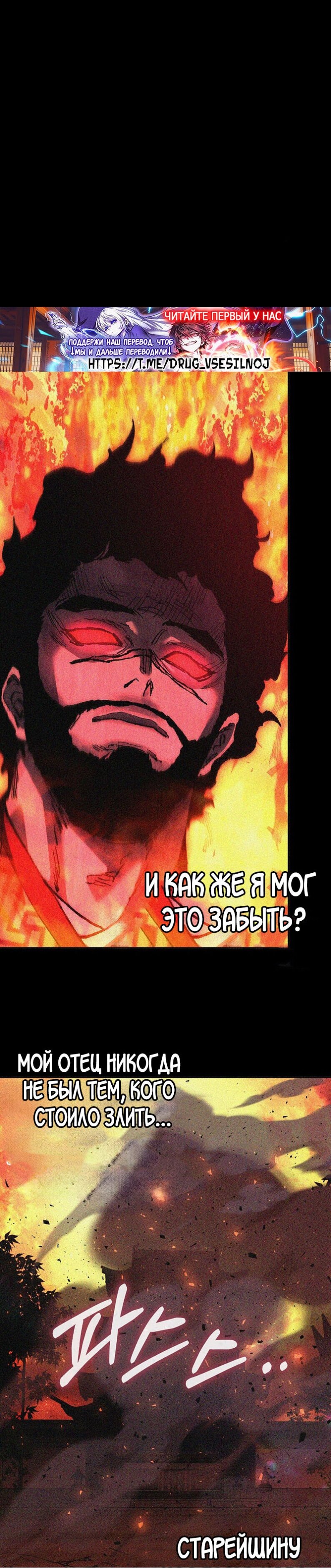 Манга Лучший на свете друг детства - Глава 96 Страница 3