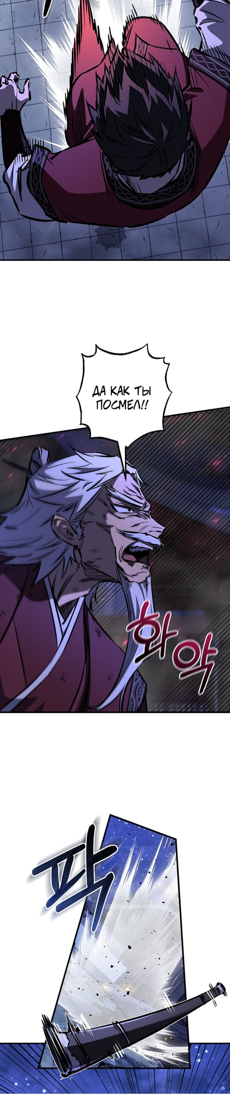 Манга Лучший на свете друг детства - Глава 96 Страница 6