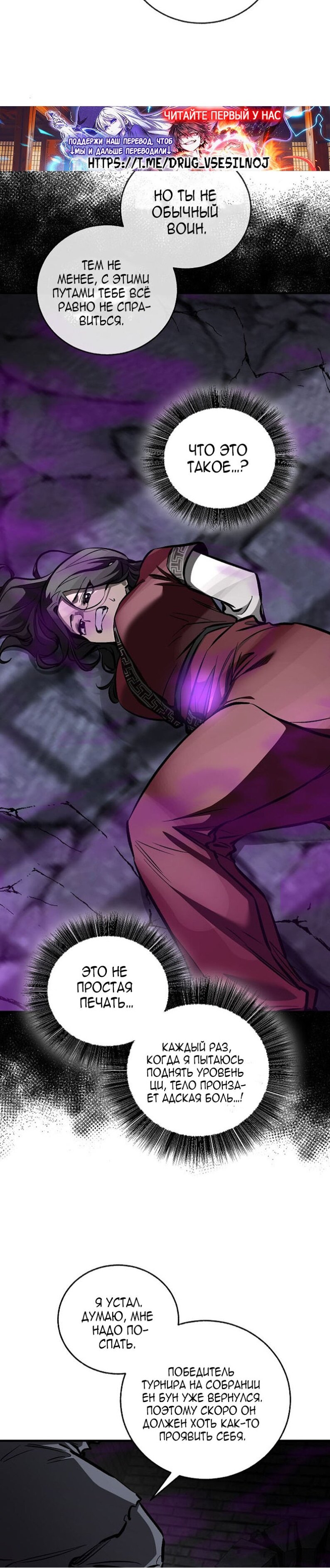 Манга Лучший на свете друг детства - Глава 96 Страница 39