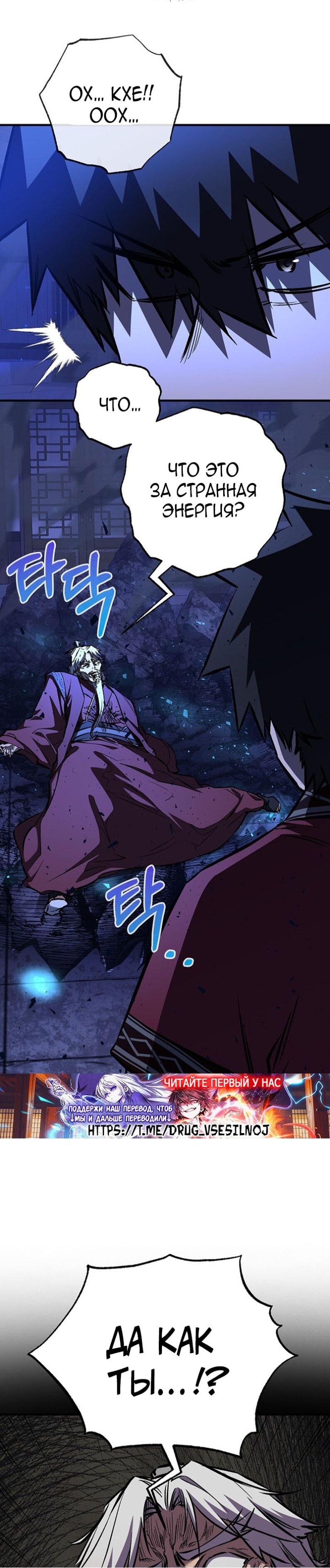 Манга Лучший на свете друг детства - Глава 96 Страница 28