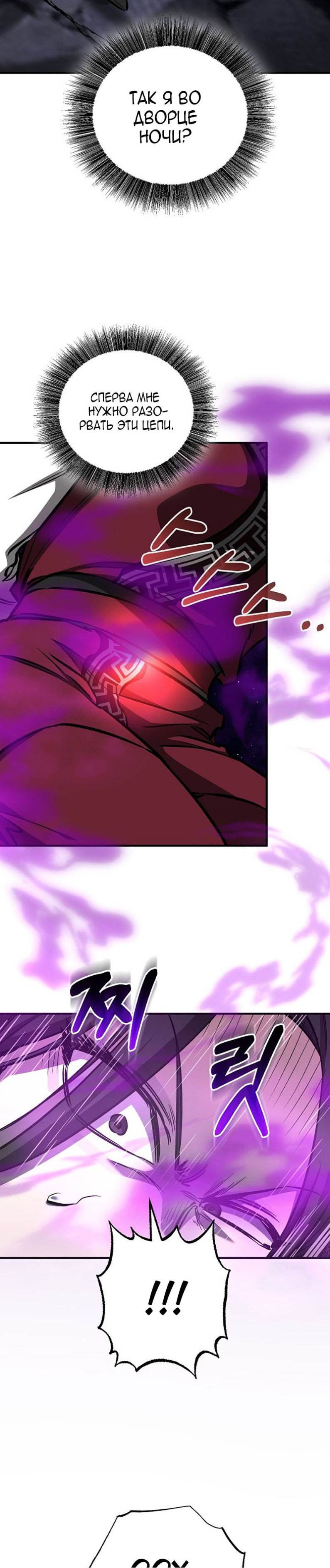 Манга Лучший на свете друг детства - Глава 96 Страница 37