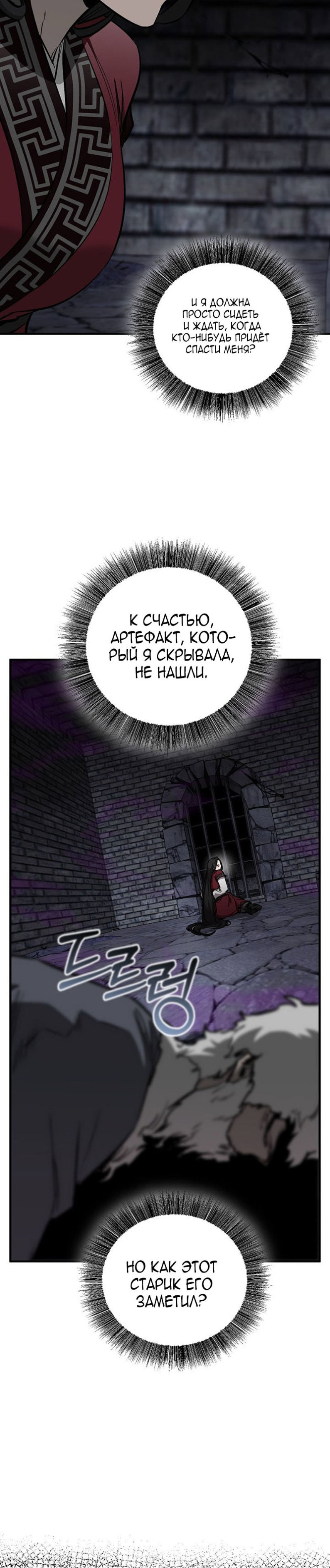 Манга Лучший на свете друг детства - Глава 96 Страница 43