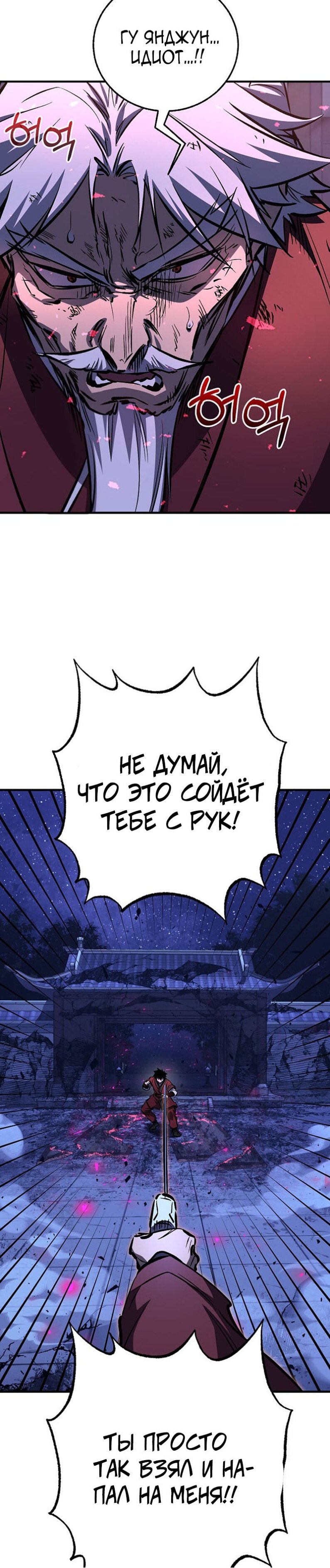 Манга Лучший на свете друг детства - Глава 96 Страница 15