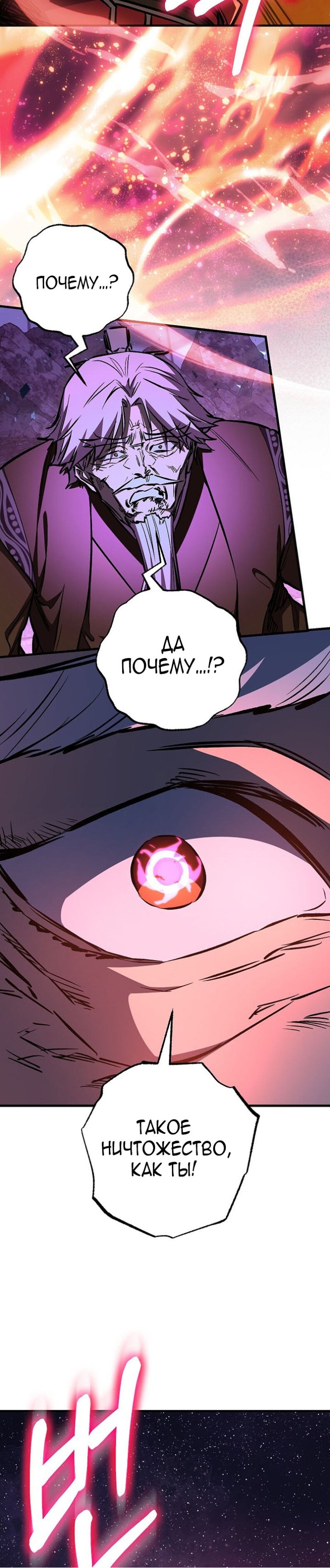 Манга Лучший на свете друг детства - Глава 96 Страница 31