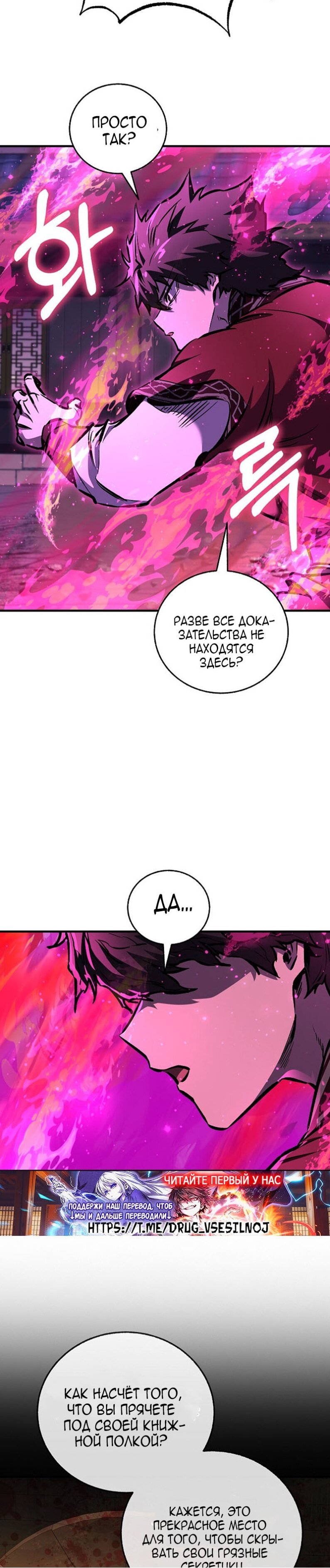 Манга Лучший на свете друг детства - Глава 96 Страница 16