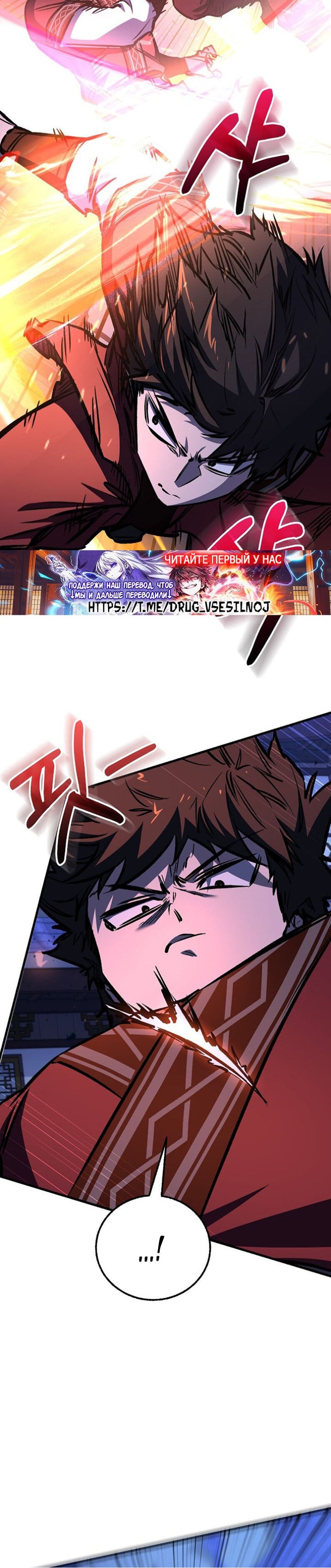 Манга Лучший на свете друг детства - Глава 96 Страница 9