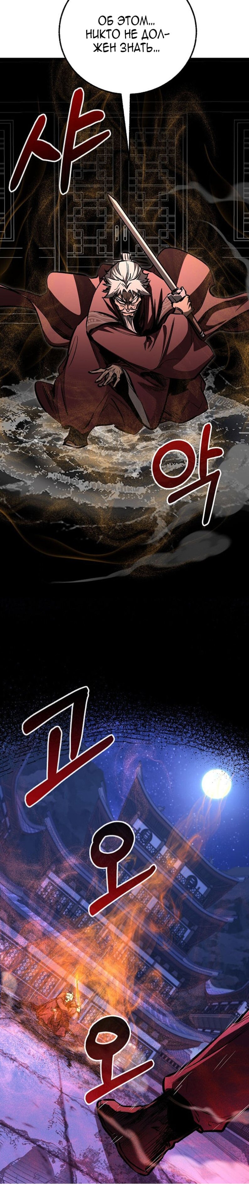 Манга Лучший на свете друг детства - Глава 96 Страница 18