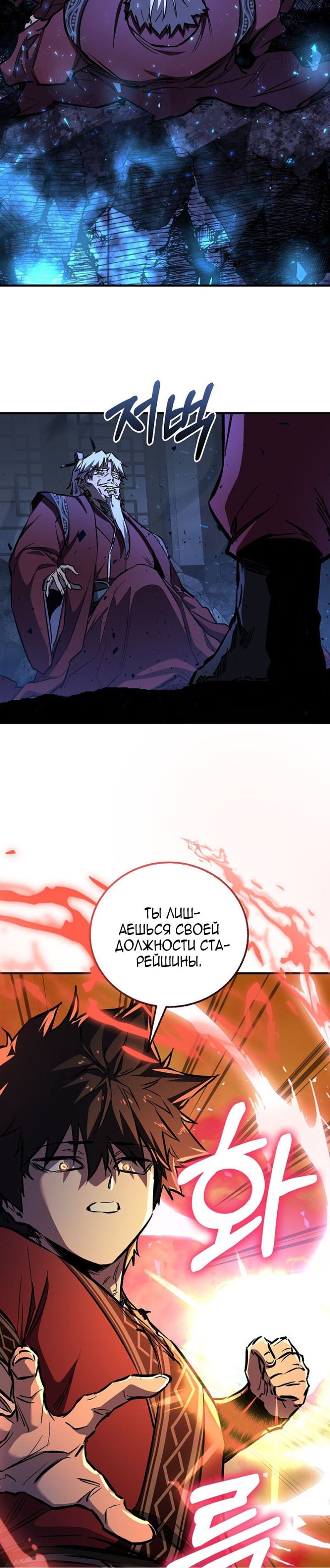 Манга Лучший на свете друг детства - Глава 96 Страница 30