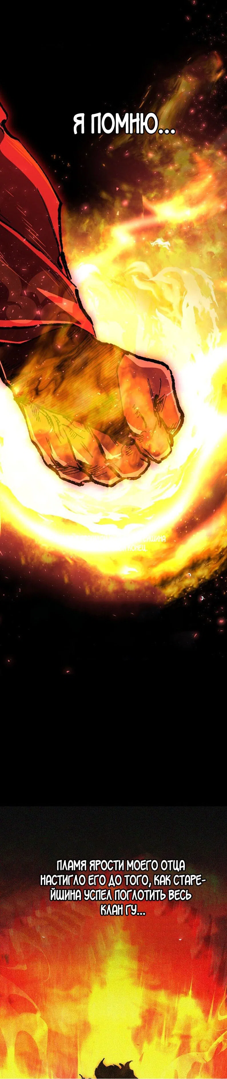 Манга Лучший на свете друг детства - Глава 96 Страница 1