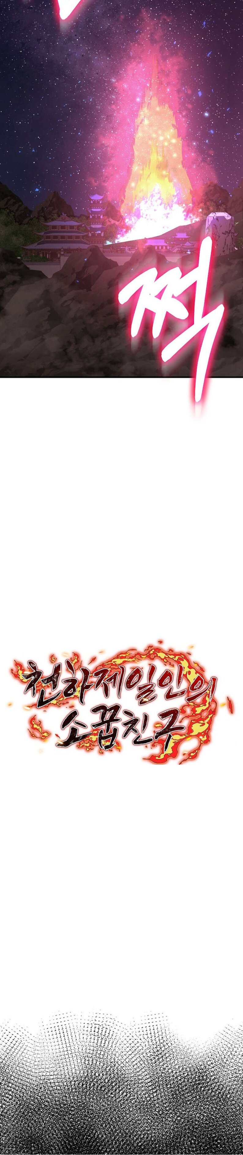 Манга Лучший на свете друг детства - Глава 96 Страница 32