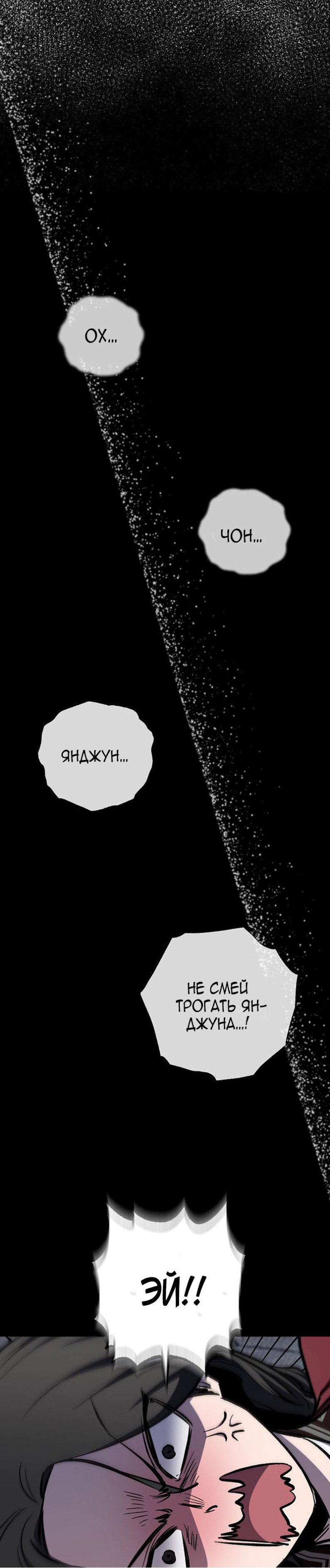 Манга Лучший на свете друг детства - Глава 96 Страница 33