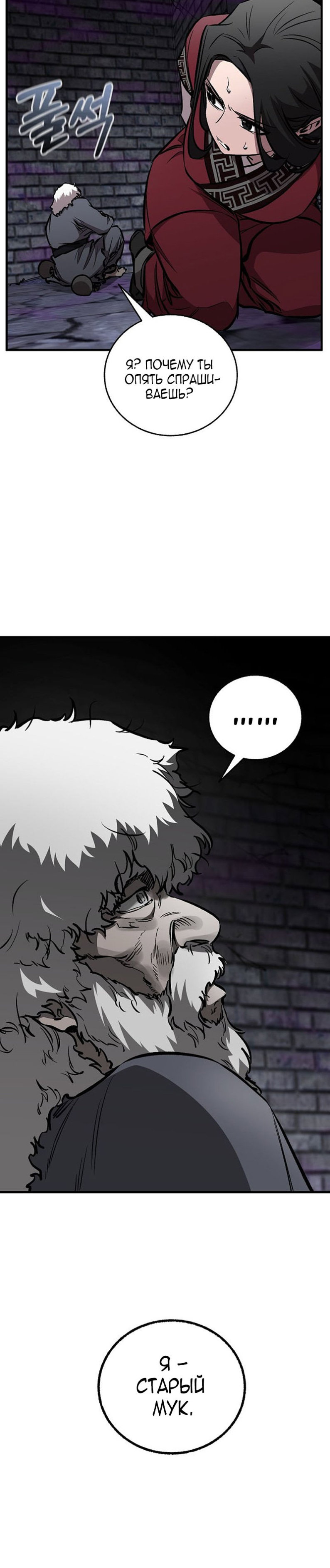 Манга Лучший на свете друг детства - Глава 96 Страница 41