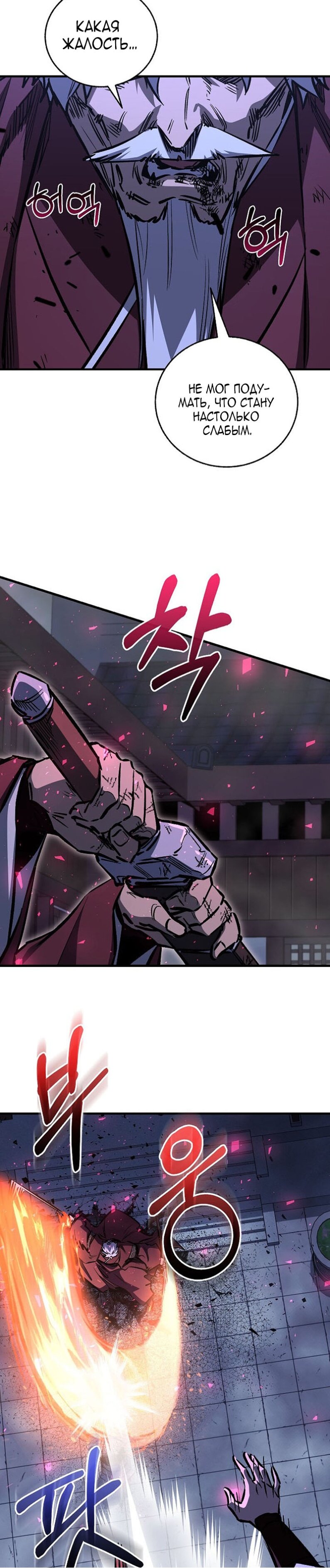 Манга Лучший на свете друг детства - Глава 96 Страница 5