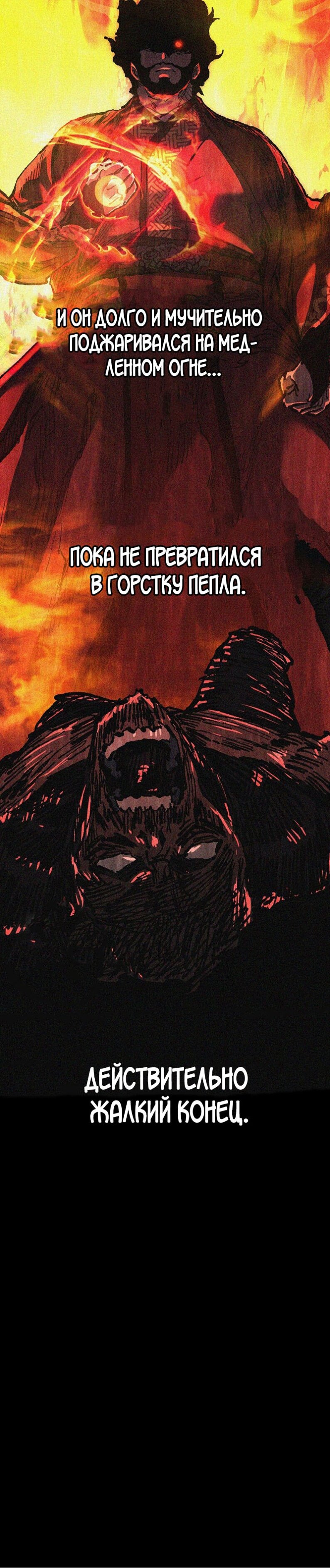 Манга Лучший на свете друг детства - Глава 96 Страница 2