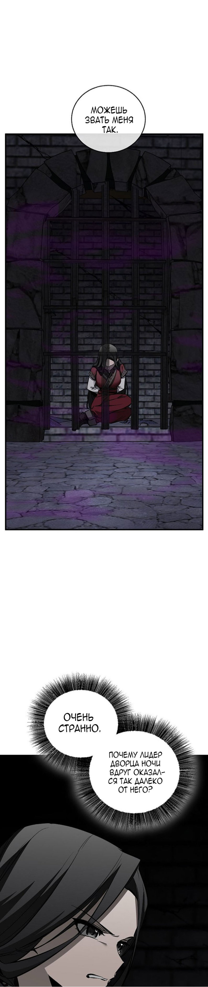 Манга Лучший на свете друг детства - Глава 96 Страница 42