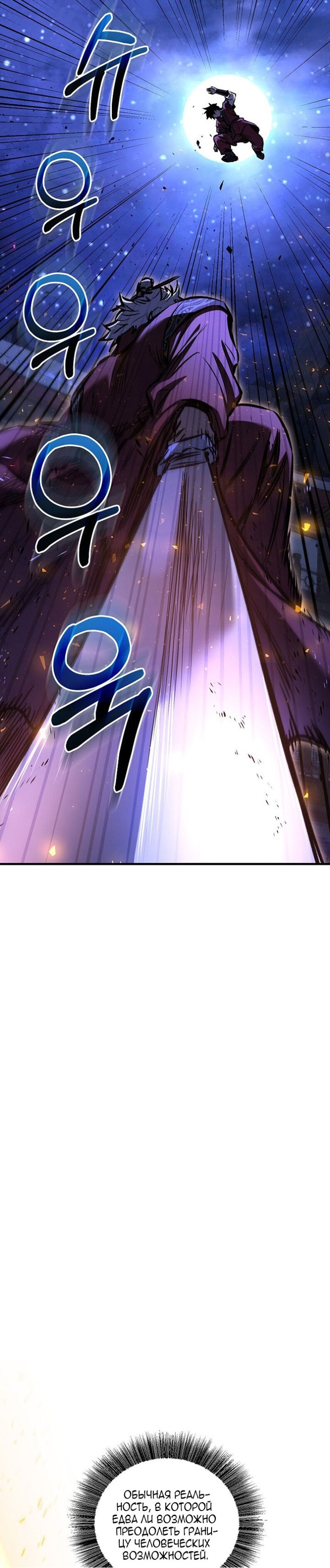 Манга Лучший на свете друг детства - Глава 96 Страница 7