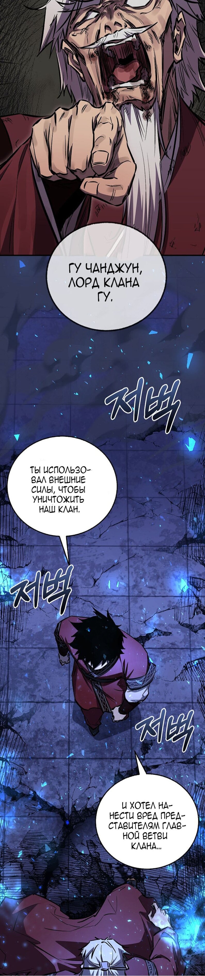 Манга Лучший на свете друг детства - Глава 96 Страница 29