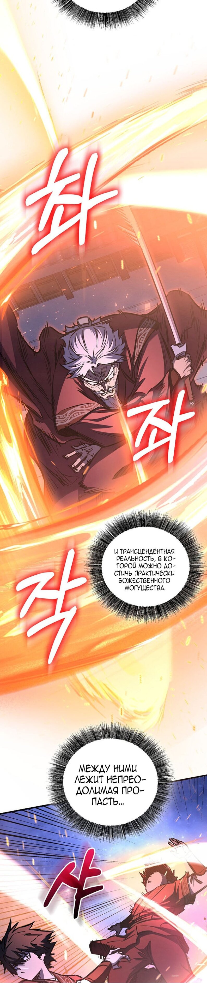 Манга Лучший на свете друг детства - Глава 96 Страница 8