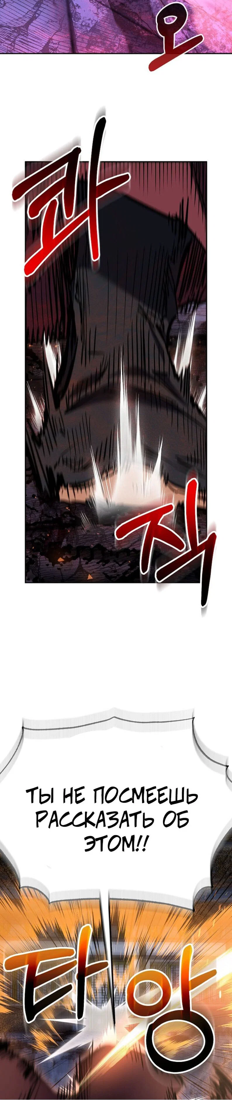 Манга Лучший на свете друг детства - Глава 96 Страница 19