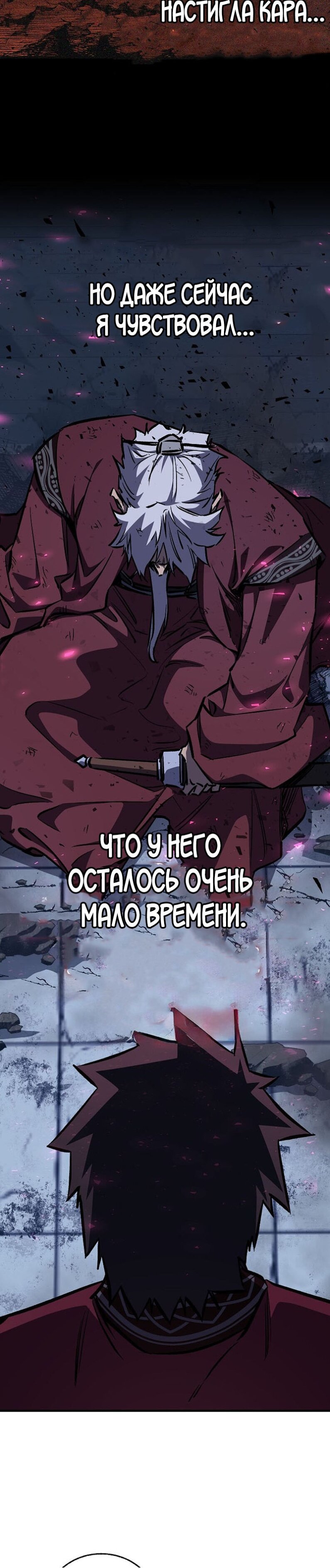 Манга Лучший на свете друг детства - Глава 96 Страница 4