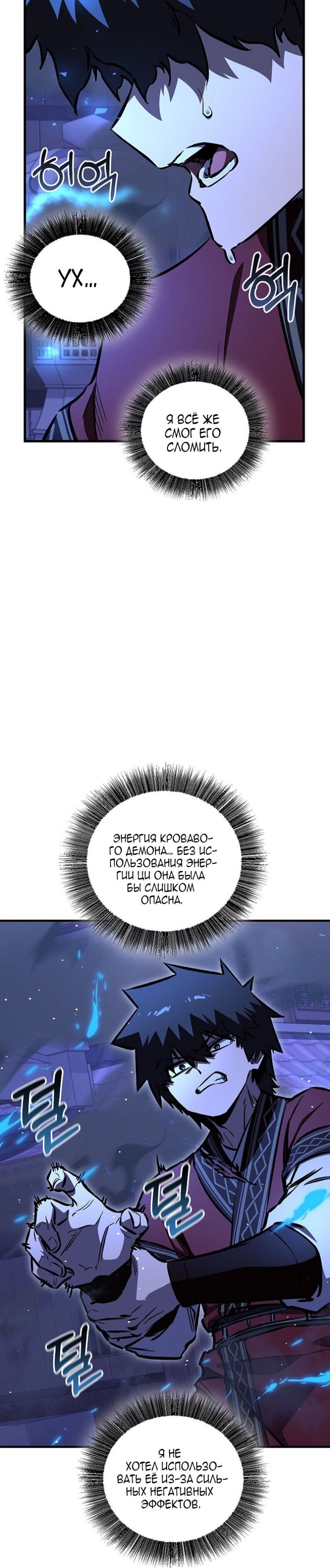 Манга Лучший на свете друг детства - Глава 96 Страница 27