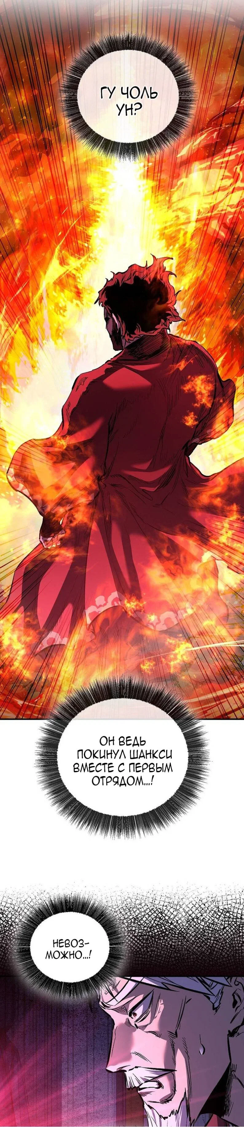 Манга Лучший на свете друг детства - Глава 95 Страница 28