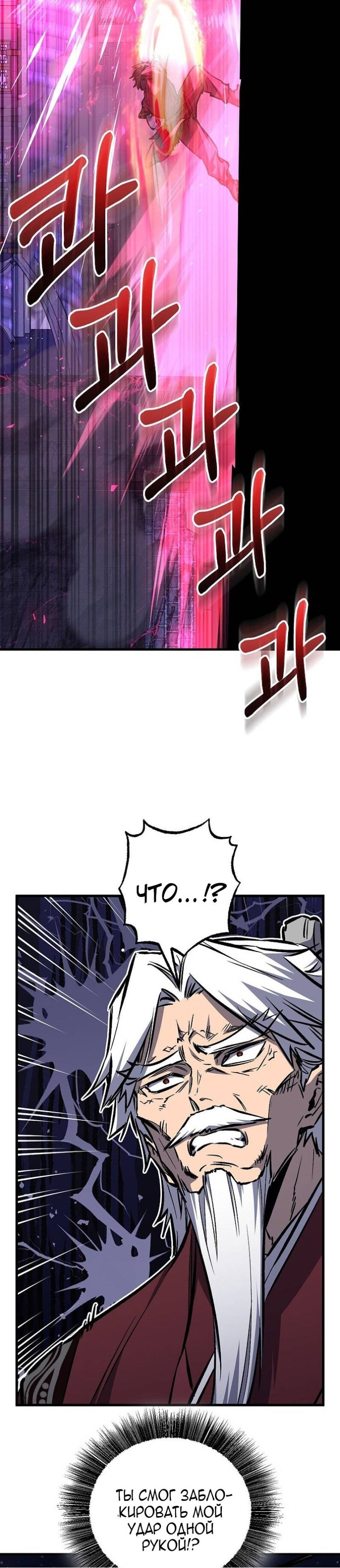 Манга Лучший на свете друг детства - Глава 95 Страница 38