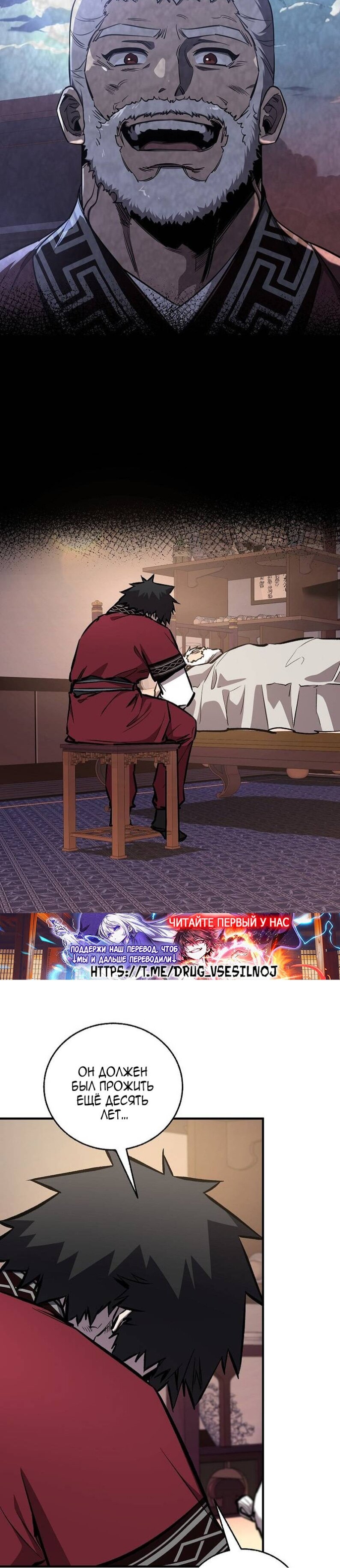 Манга Лучший на свете друг детства - Глава 95 Страница 18