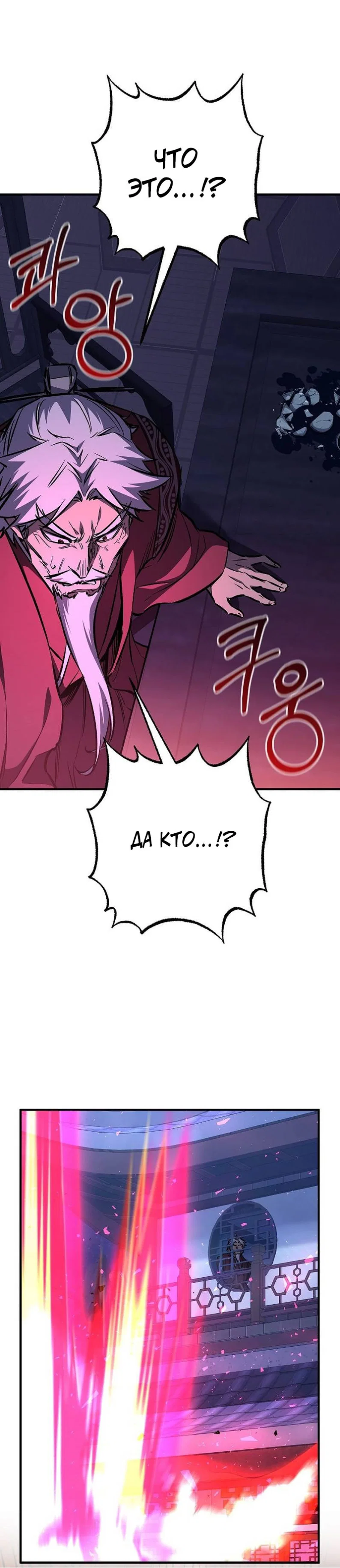 Манга Лучший на свете друг детства - Глава 95 Страница 27