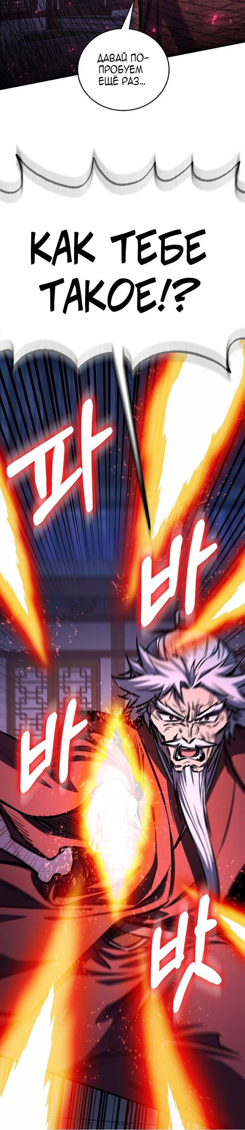 Манга Лучший на свете друг детства - Глава 95 Страница 40