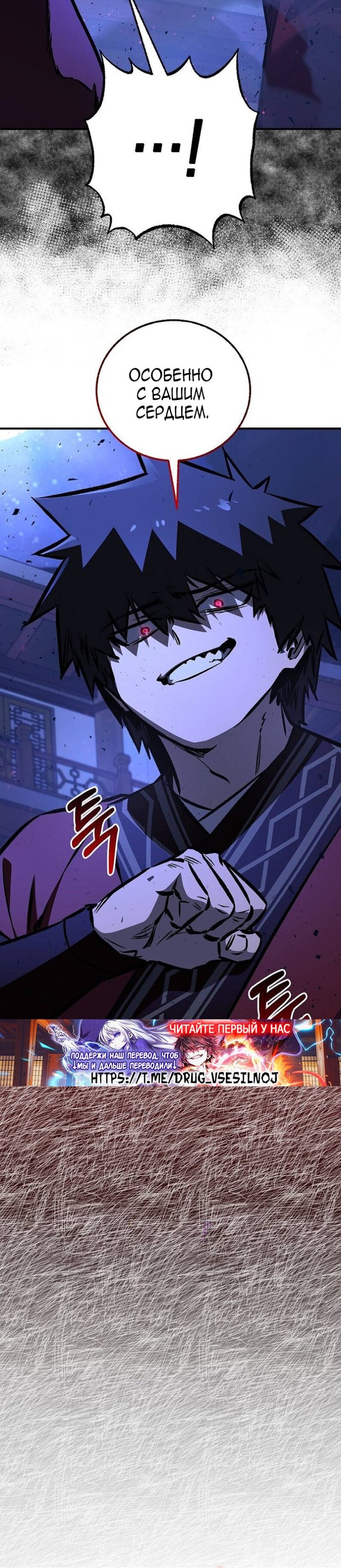 Манга Лучший на свете друг детства - Глава 95 Страница 50