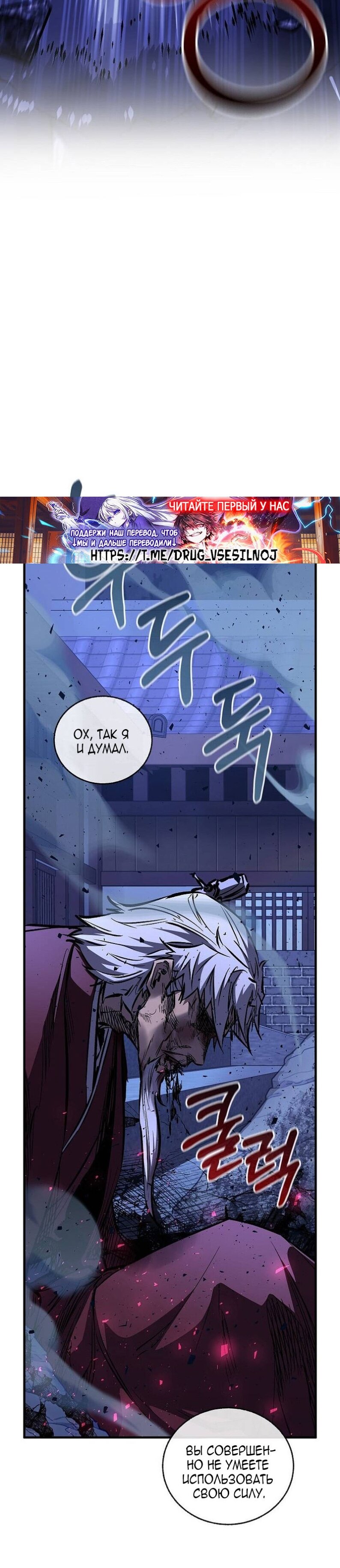 Манга Лучший на свете друг детства - Глава 95 Страница 48