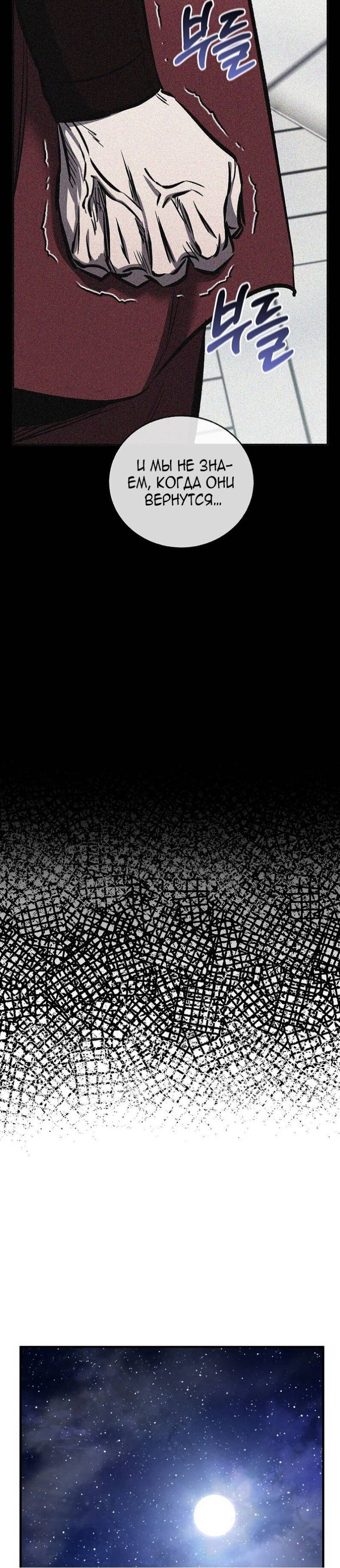 Манга Лучший на свете друг детства - Глава 95 Страница 6