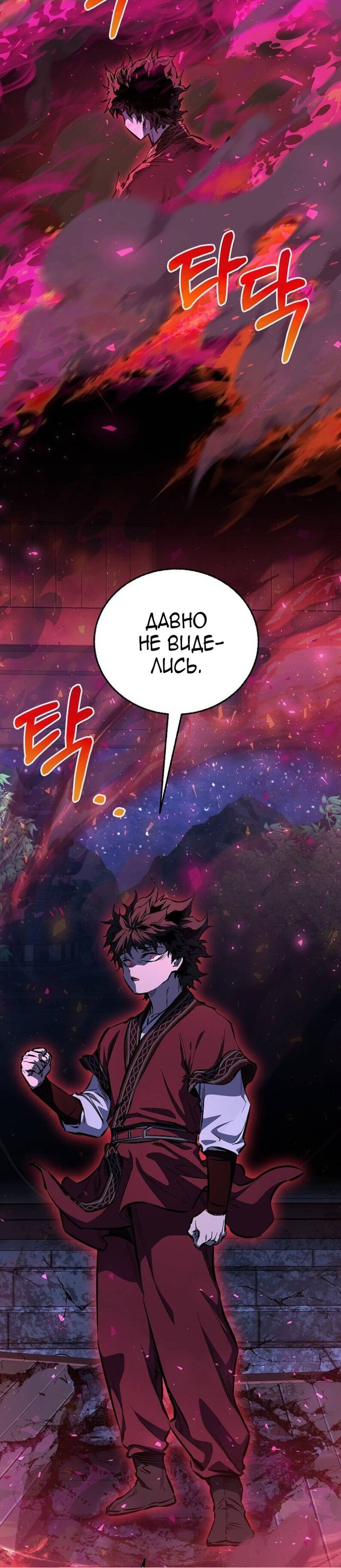 Манга Лучший на свете друг детства - Глава 95 Страница 31