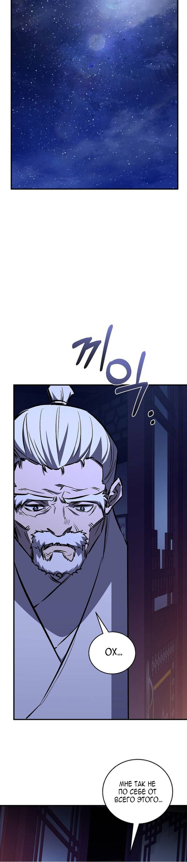 Манга Лучший на свете друг детства - Глава 95 Страница 7