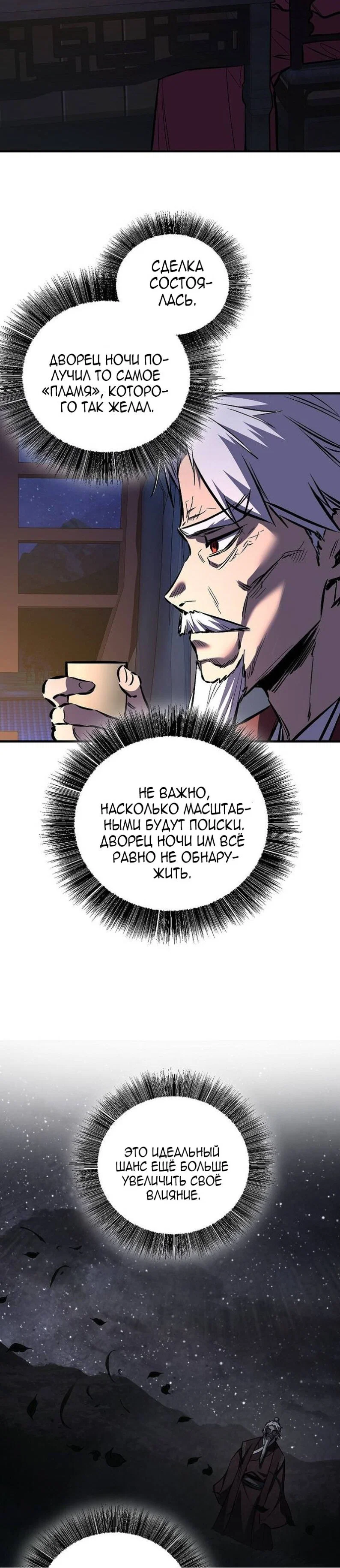 Манга Лучший на свете друг детства - Глава 95 Страница 22