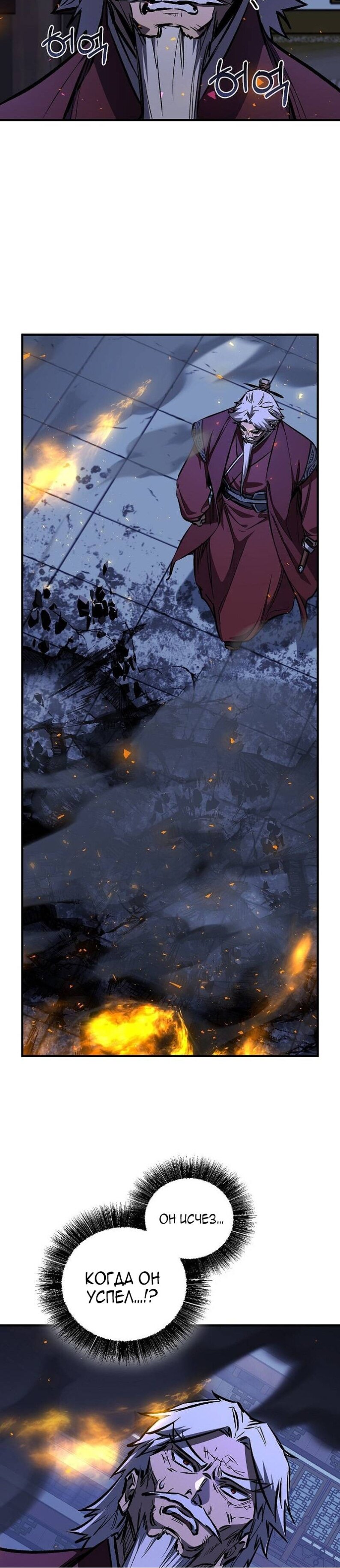 Манга Лучший на свете друг детства - Глава 95 Страница 45