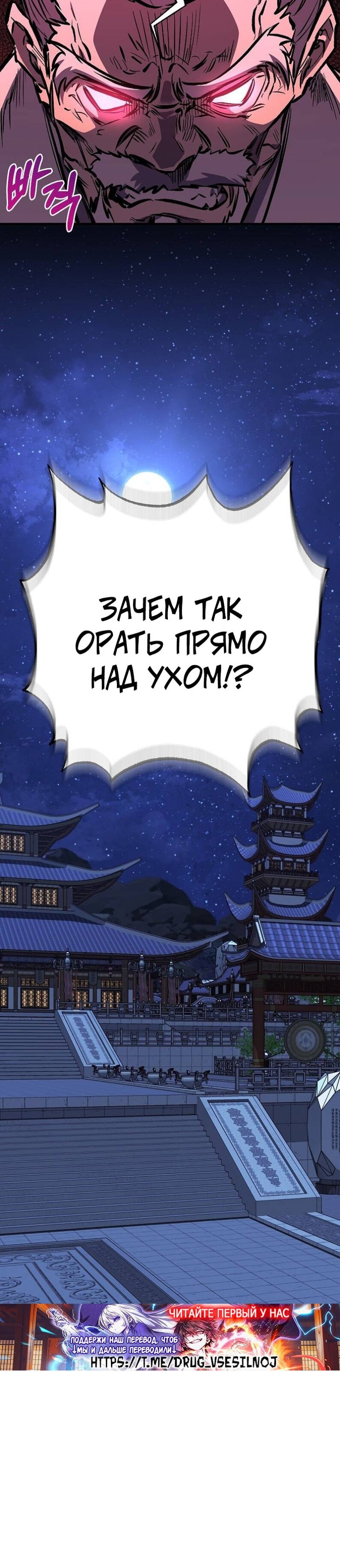 Манга Лучший на свете друг детства - Глава 95 Страница 10