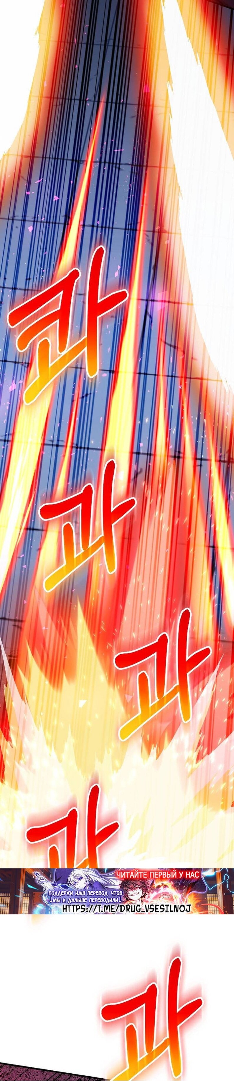 Манга Лучший на свете друг детства - Глава 95 Страница 41