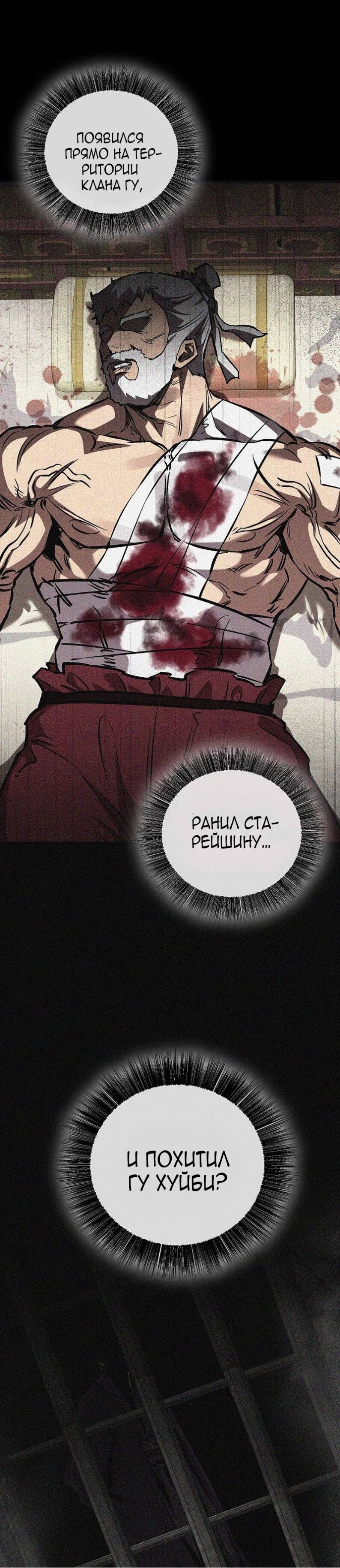 Манга Лучший на свете друг детства - Глава 95 Страница 4