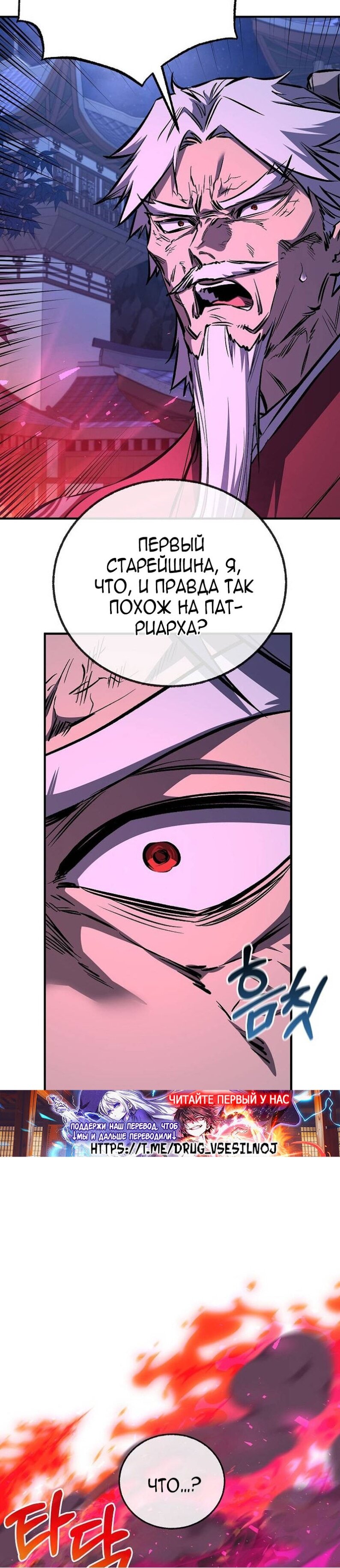 Манга Лучший на свете друг детства - Глава 95 Страница 30