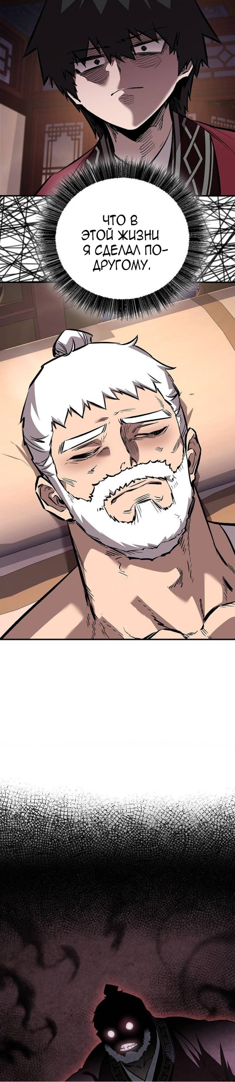 Манга Лучший на свете друг детства - Глава 95 Страница 16