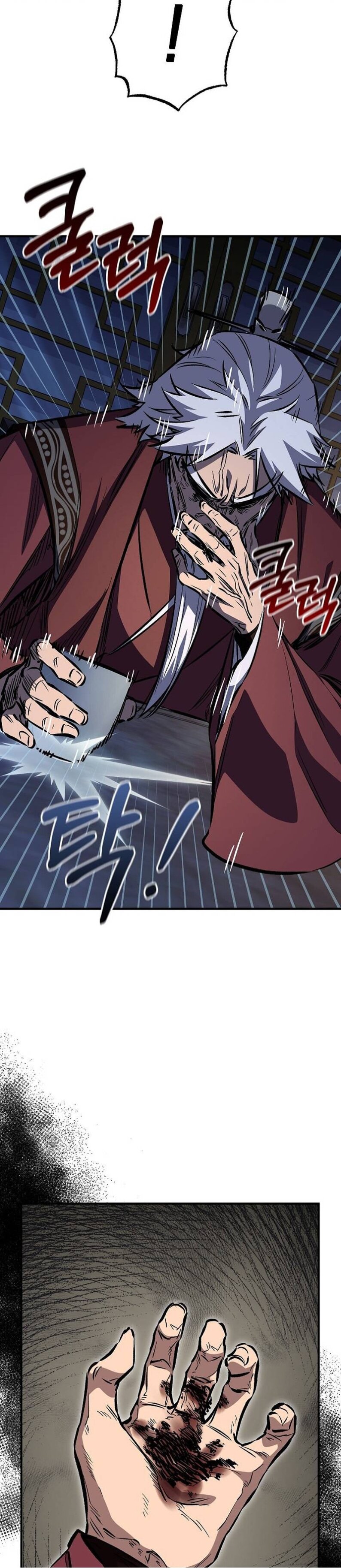 Манга Лучший на свете друг детства - Глава 95 Страница 24